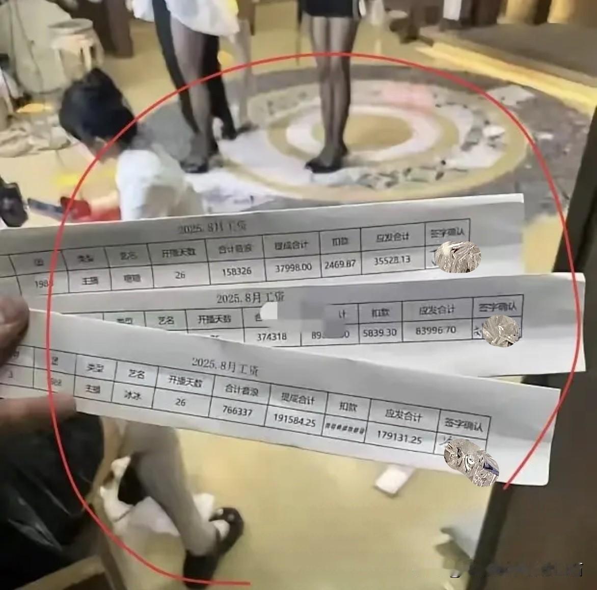 这是一位读者发来的截图

问我们：

了不了解主播收入
现在做主播还有没有机会？