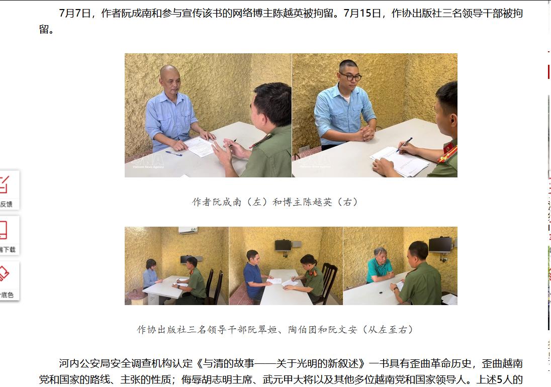 “红旗要举得好，才能走得更远。!越共对意识形态工作抓得还是挺紧的，不错。

越南