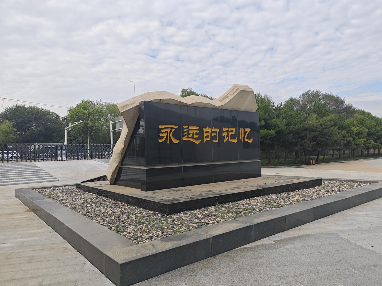 五十年前的灾难

来到唐山，首选旅游地就是“唐山地震遗址公园”。五十年前的唐山大