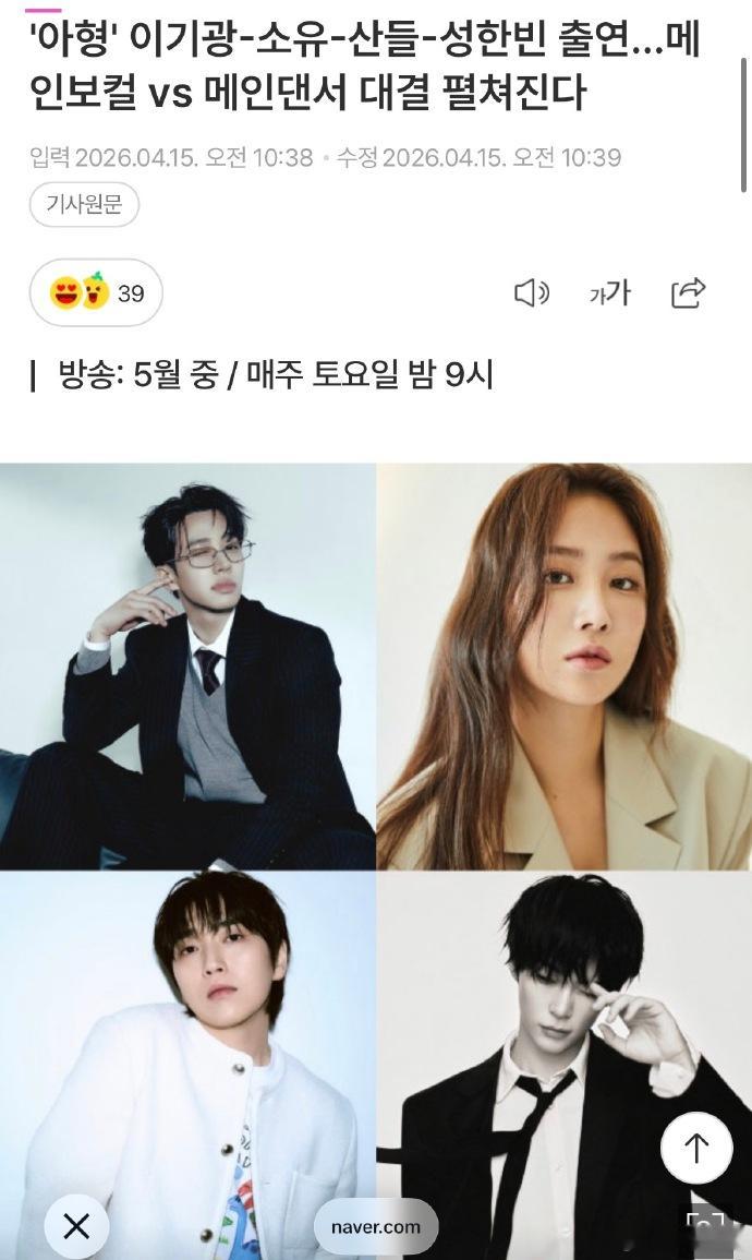 成韩彬首次出演认哥  据韩媒，李起光、昭宥、灿多、成韩彬将出演《认哥》，代表性的