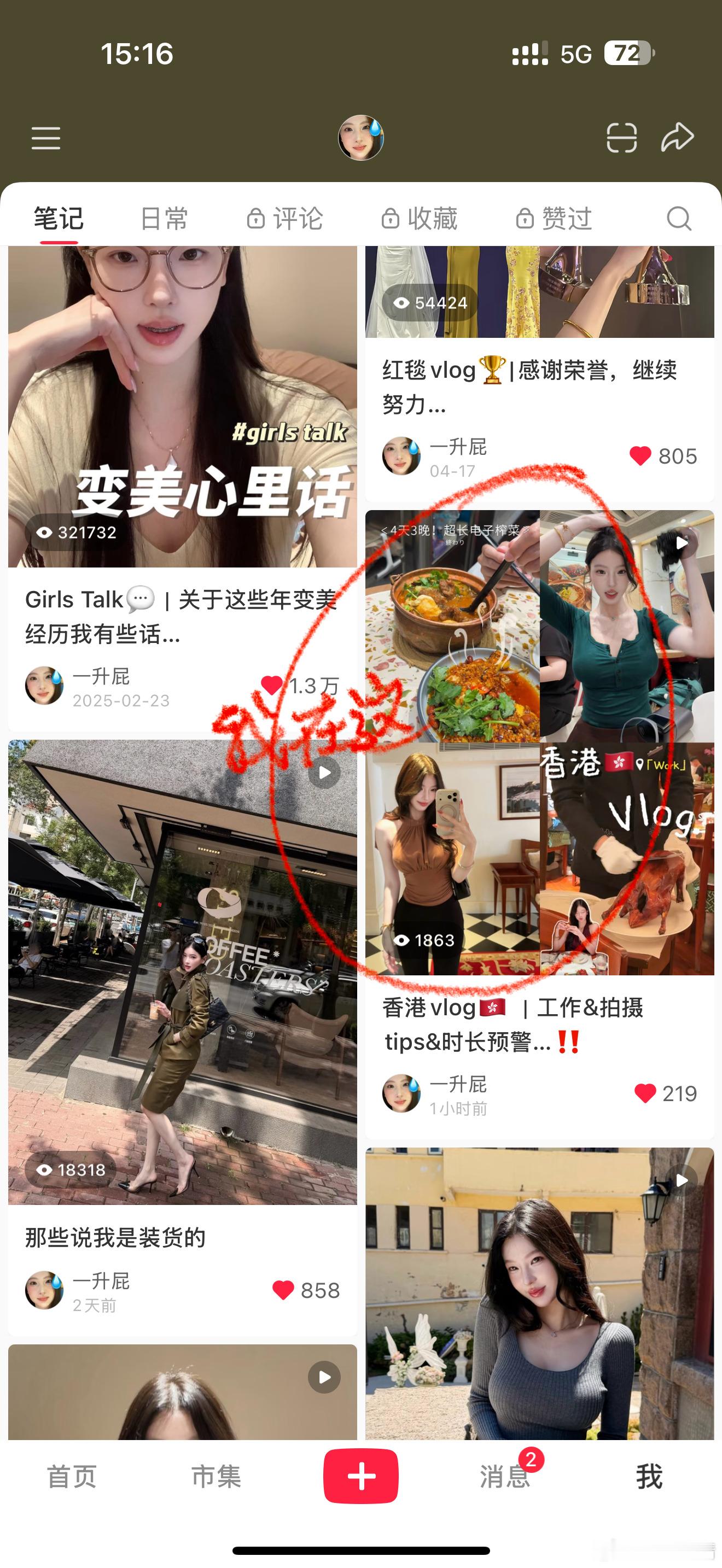 来了历时两个月终于把我的“宝宝”产出了（大家应该不会怪我吧（¯﹃¯））如果怪我也