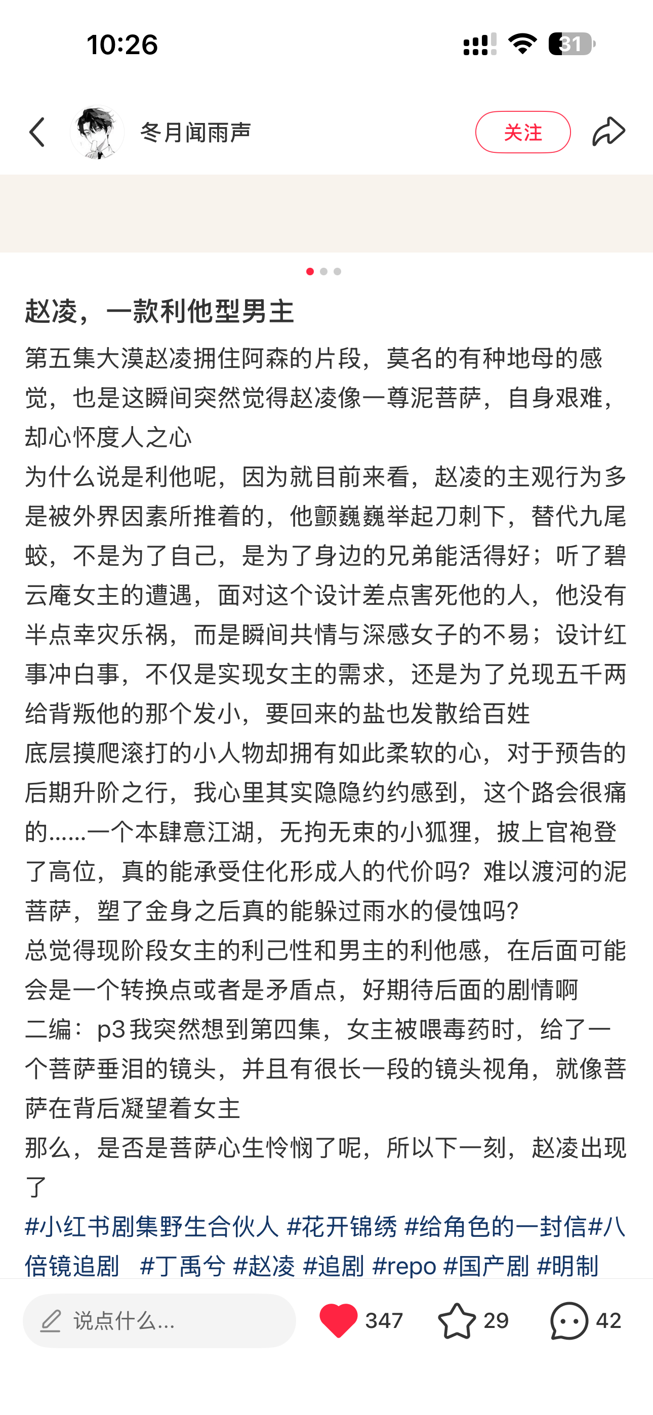 喜欢这个。赵凌，一款泥菩萨。泥菩萨过江自身难保，但是为了兄弟 朋友 伙伴 受苦受
