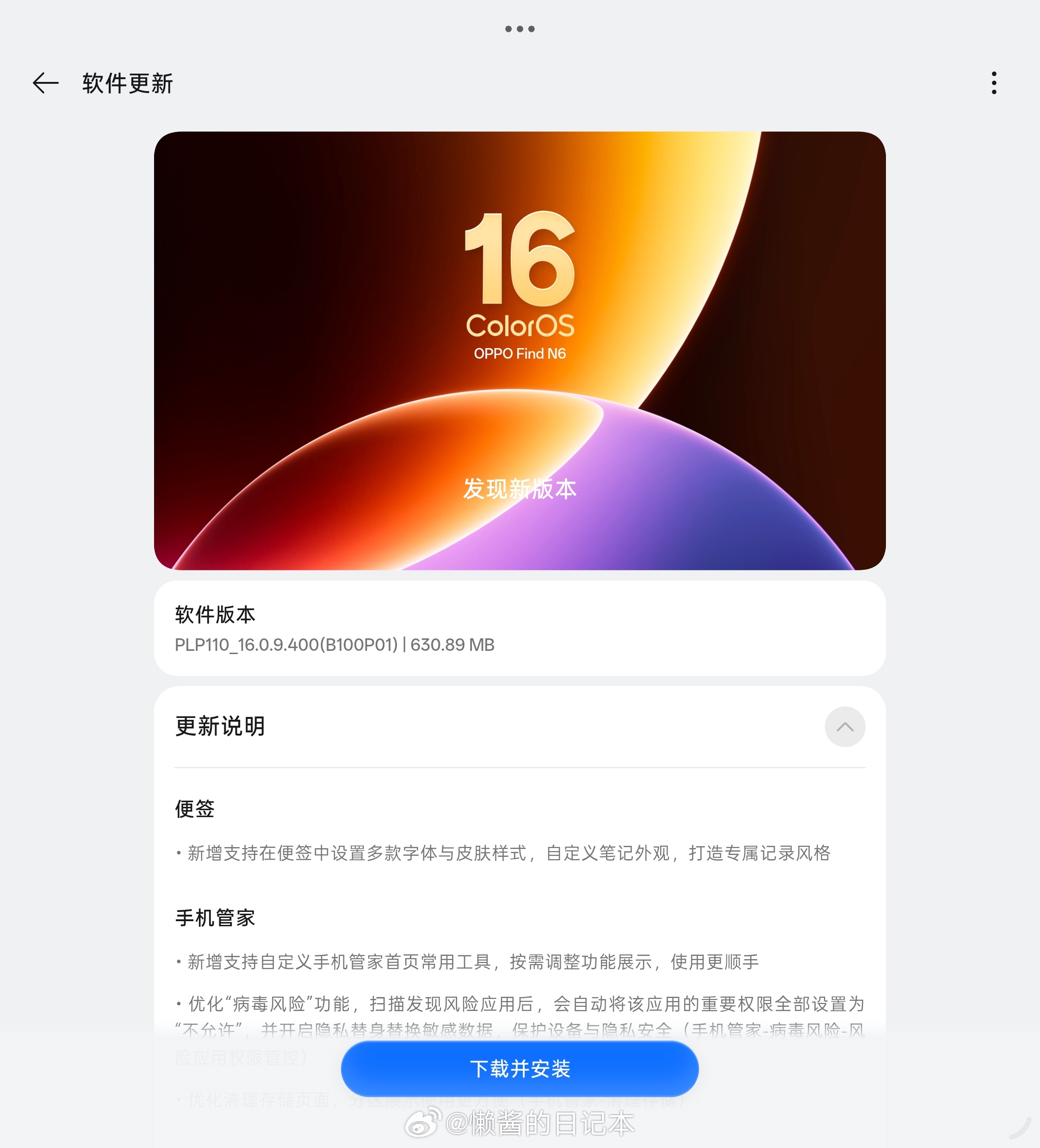 更新一下。ColorOS16