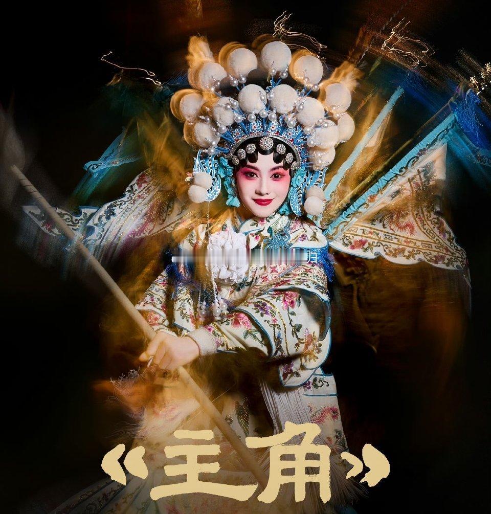 主角热度 《主角》中央一套 晚上八点档这部好看，特别是主角里的女主角导演好会找演
