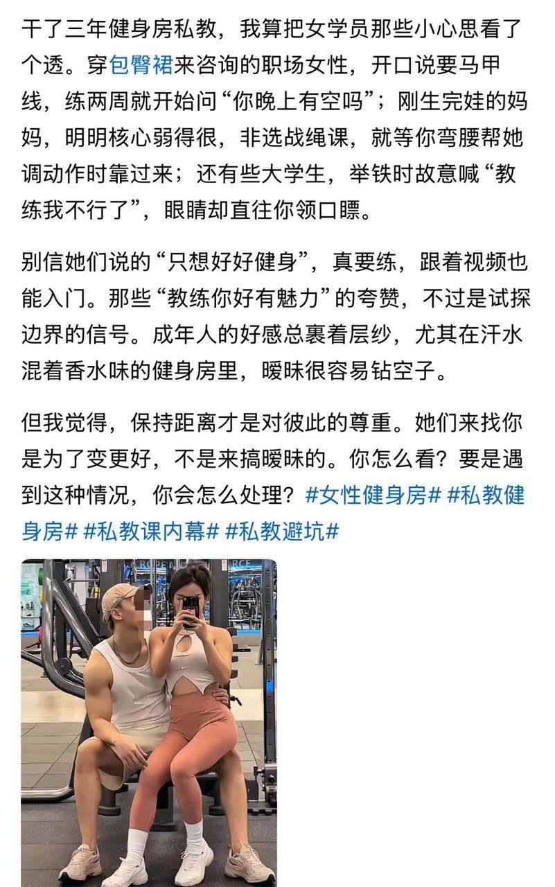 一健身房私教之言 ​​​