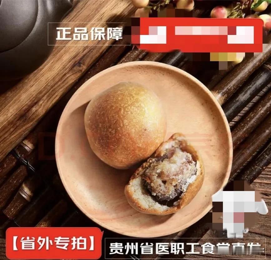 令人意想不到的是，贵州省一家医院食堂的月饼竟在网络上掀起热潮，销量激增，尤其在某