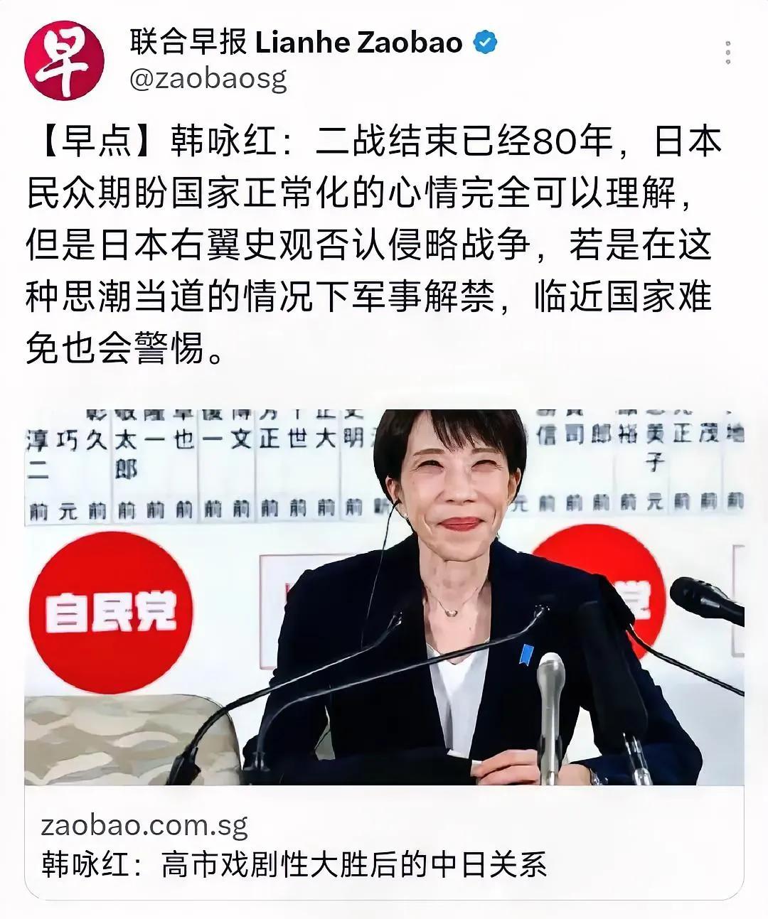 《联合早报》这篇评论说得很中肯，问题从来不是“日本能不能正常化”，而是日本想以什