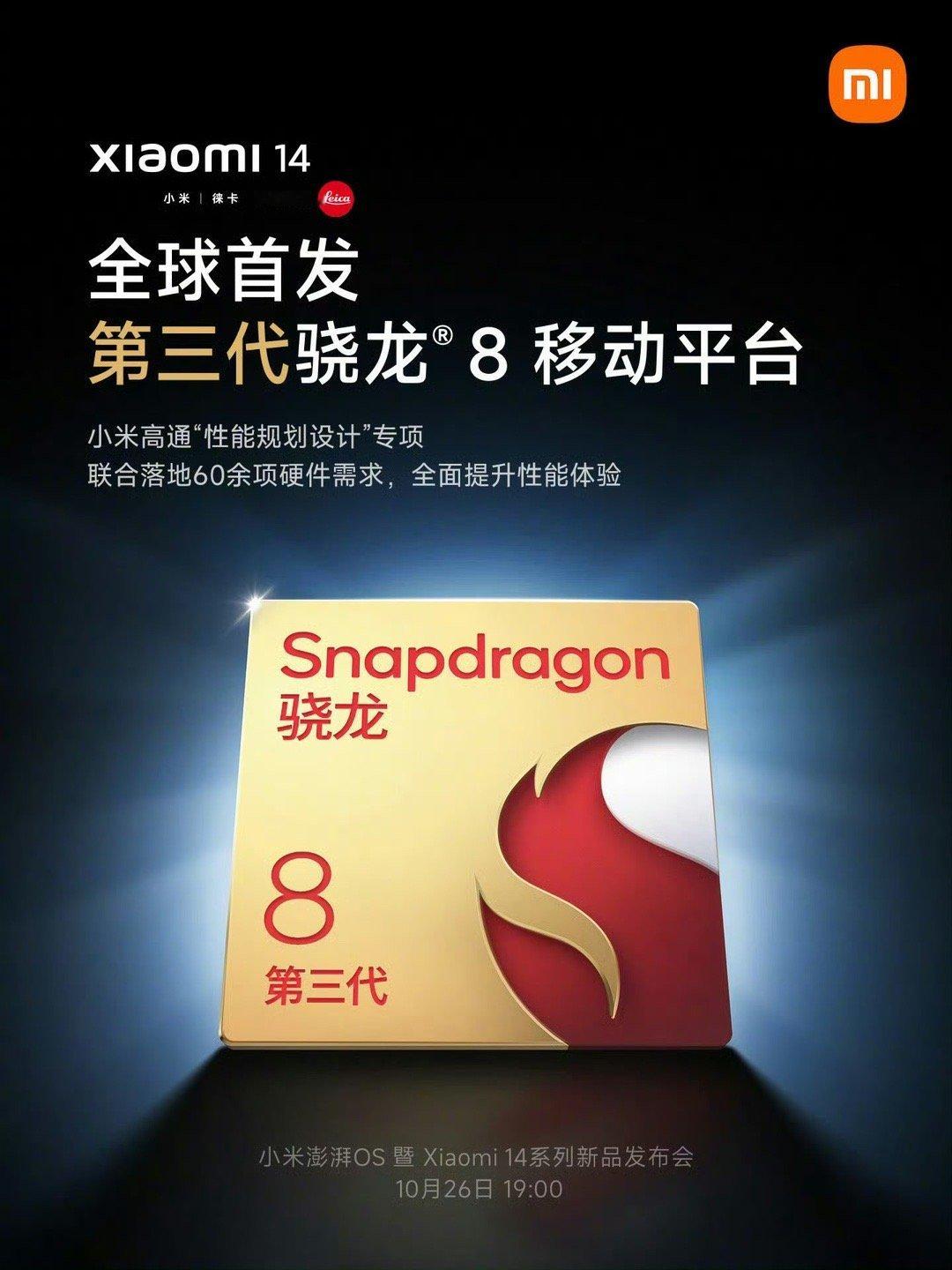这波压力给到iPhone了吧，骁龙8 Gen 3系列芯片昨天正式发布，今天小米1