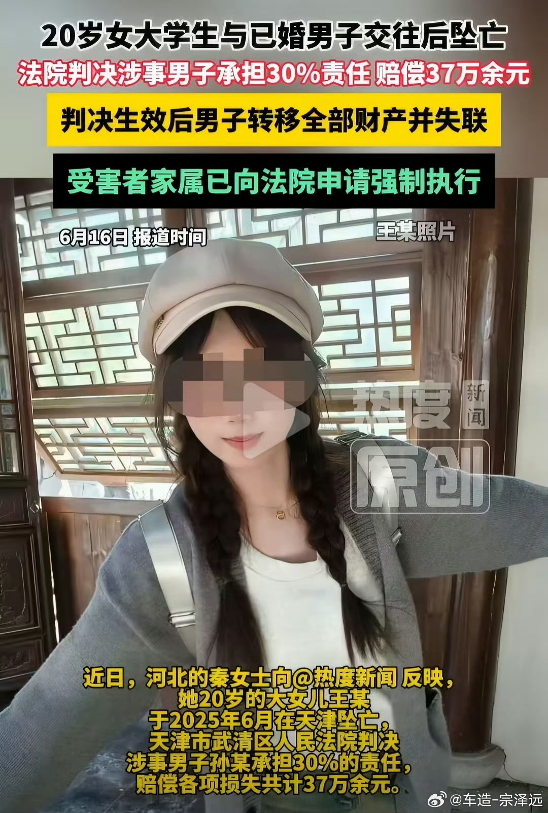 女大学生坠亡35岁男友已婚有两孩 太揪心！20岁女大学生打暑假工结识已婚有两娃的