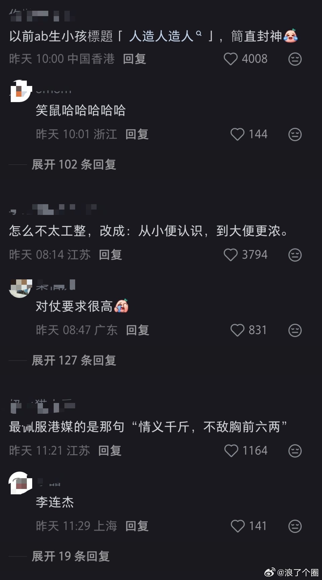 论刻薄港媒无出其右。 