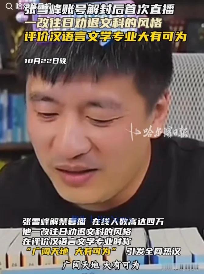 网络上经常有人说某人是“精致的利己主义者”，最近看到的被这样批评的人是张雪峰，因