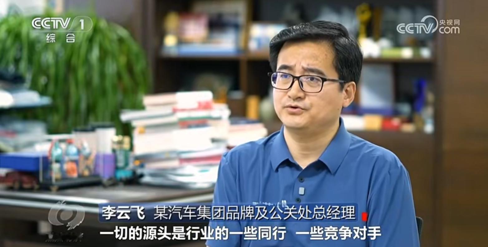 我十分认同李云飞的话，“黑公关、黑水军是表象，一切的根本是来自同行”。现在国内汽