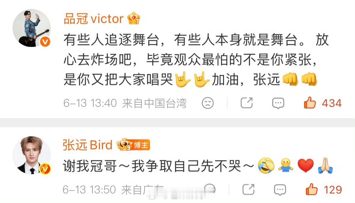歌手前辈组团给张远打call 这波排面直接拉满！一众前辈齐聚评论区，集体为张远助