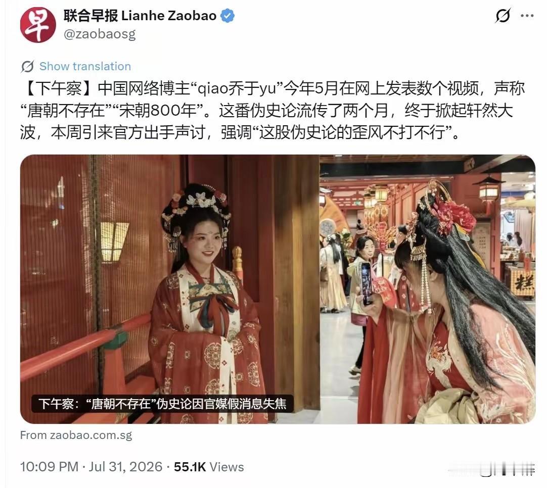 《联合早报》7月31日晚报道：“中国网络博主‘qiao乔于yu’今年5月在网上发
