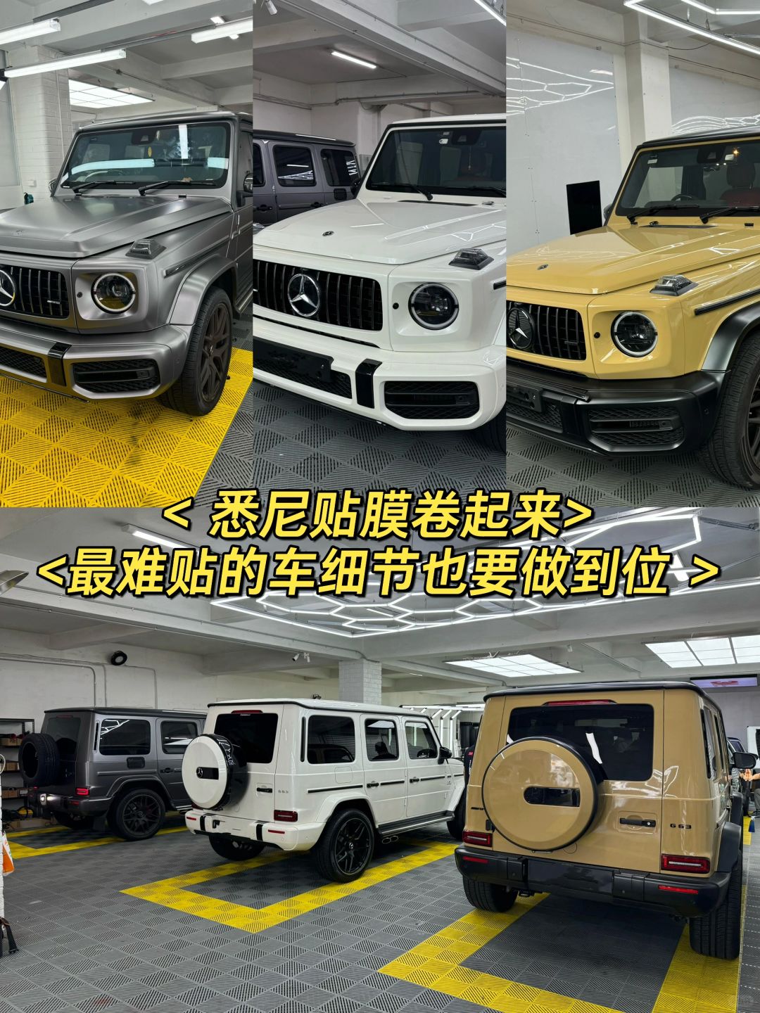 我们让悉尼贴膜卷起来