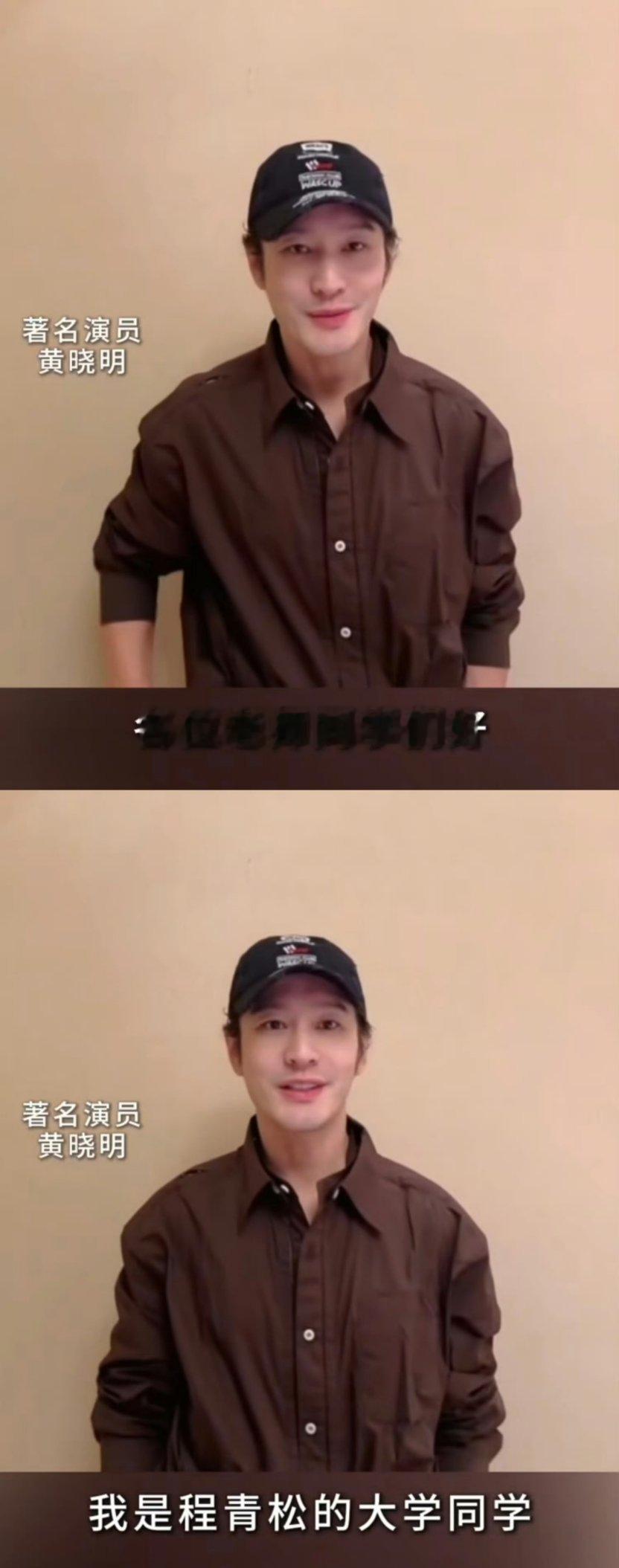 我真是看不懂了，黄晓明就因为和程青松是大学同学，网友就到黄晓明的评论区无端指责，