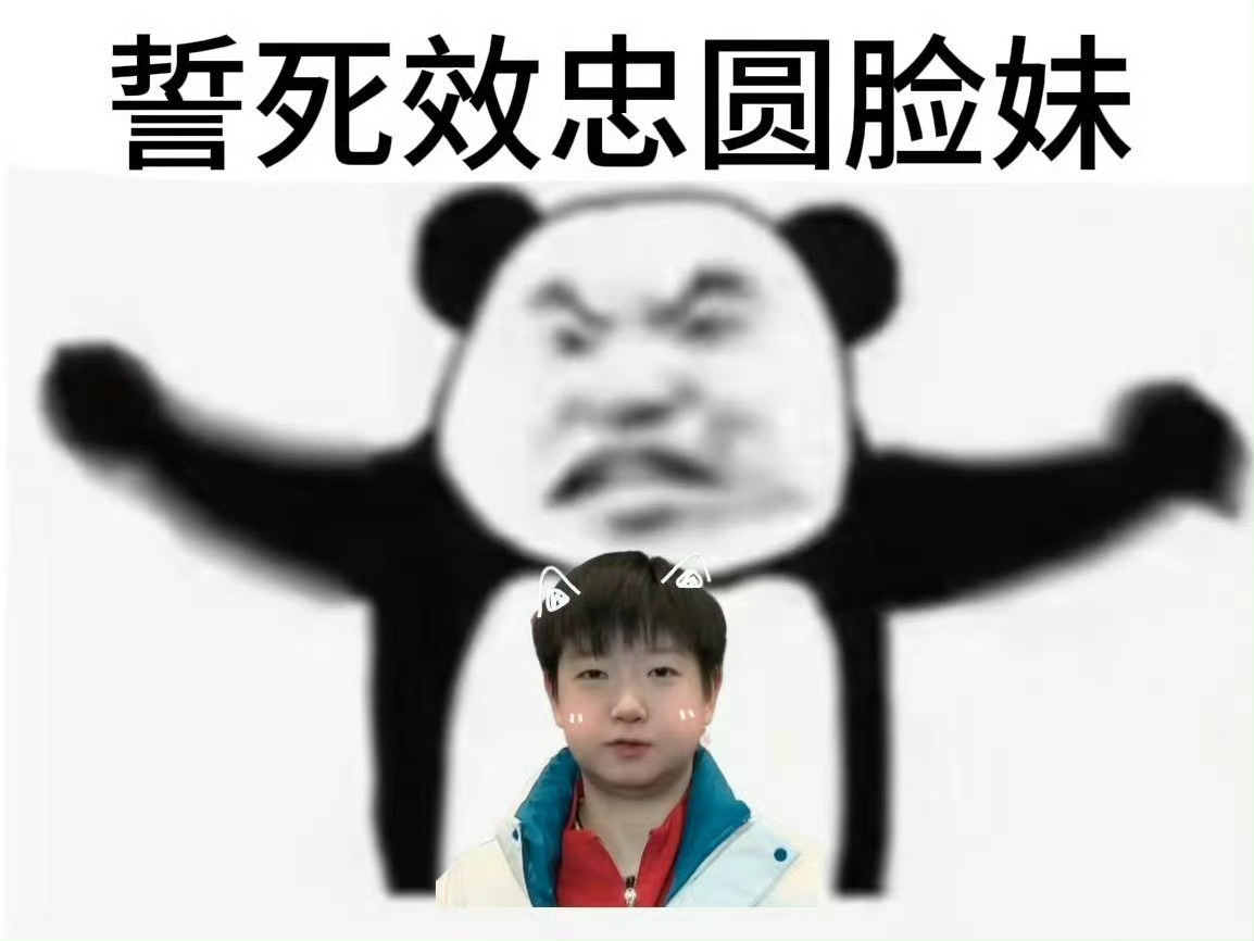 孙颖莎的DOCS姐姐[超话] 啊啊啊啊我家我家 ​​​