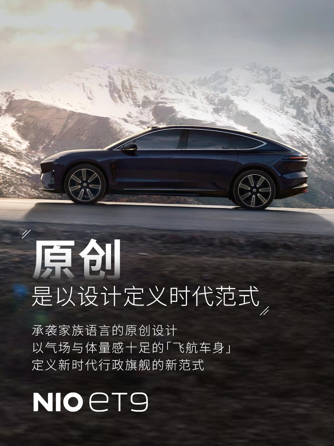 挺有意思的，蔚来连发九个“原创”。我猜，敢这么发，是因为国内车企中，做到了全部原