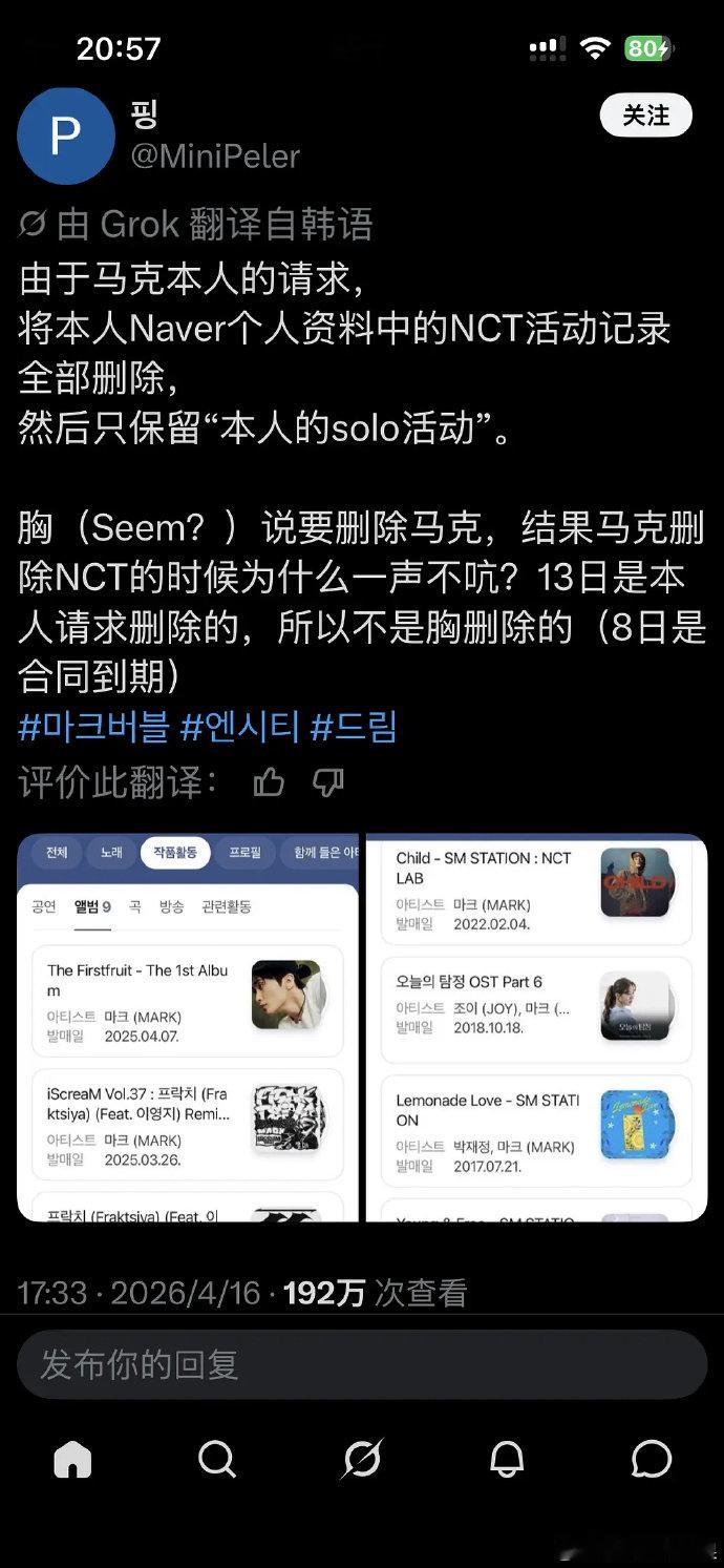 李马克主动要求删除NCT有关内容李马克亲自要求删掉与组合有关的内容，态度十分明确