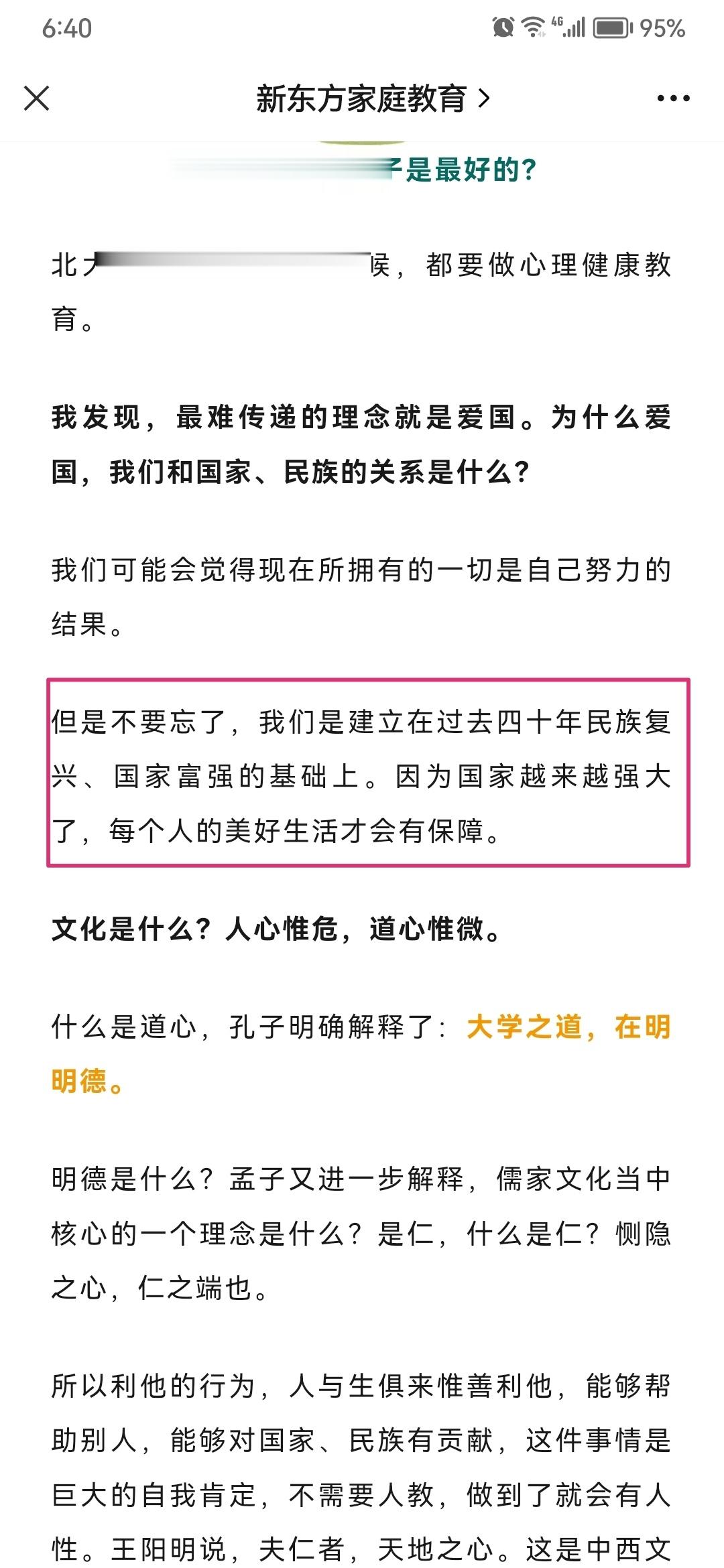 这是发自内心的无视前三十年、贩卖焦虑、无视职业教育。中国教育的问题有很多，排在第
