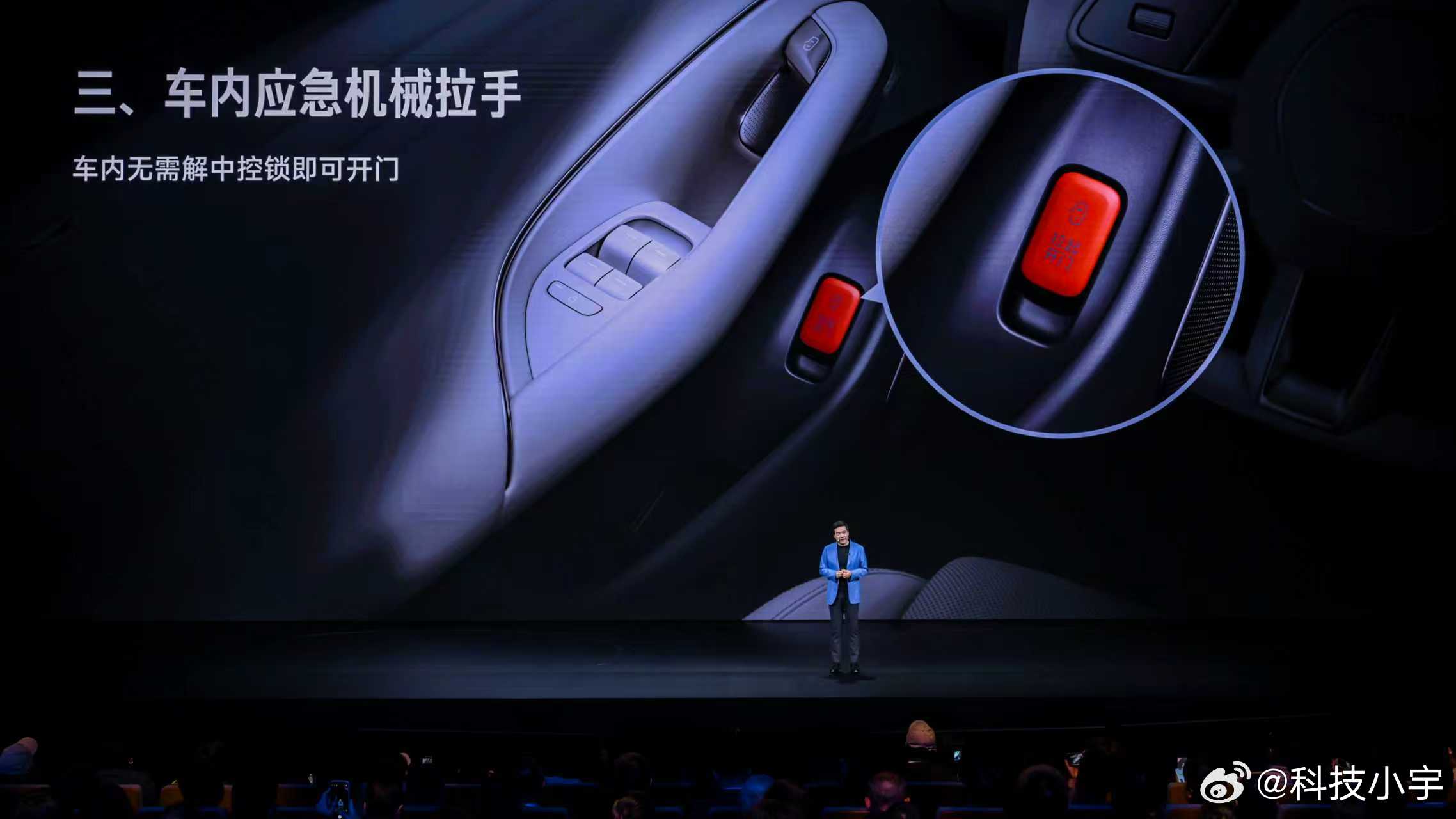 发布会重点来了！雷军正式官宣，新一代小米SU7门把手100%符合2027年新国标