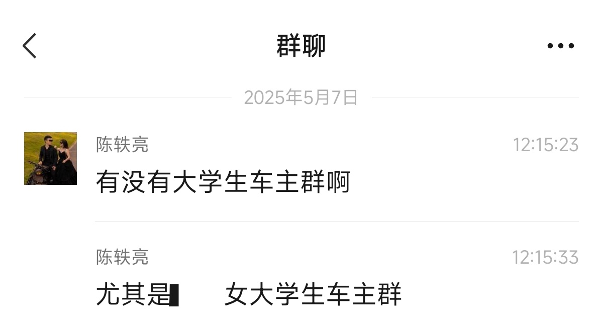 陈轶亮你怀孕的老婆知道你在媒体群里发这种话吗 ​​​