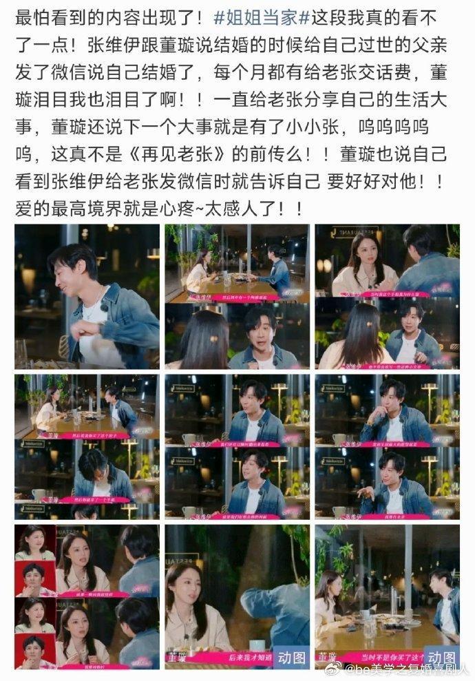 期待！董璇说下一个大事是有 “小小张”，直言想给张维伊生二胎，对新生命的向往藏不