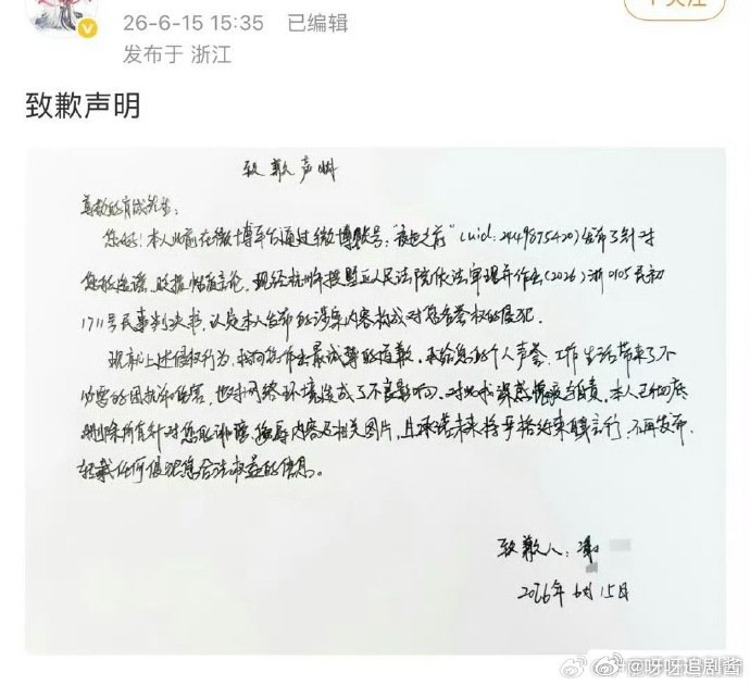 肖战告黑成功收到一封手写道歉信肖战黑粉手写道歉信给肖战又一位黑粉写下道歉信，肖战
