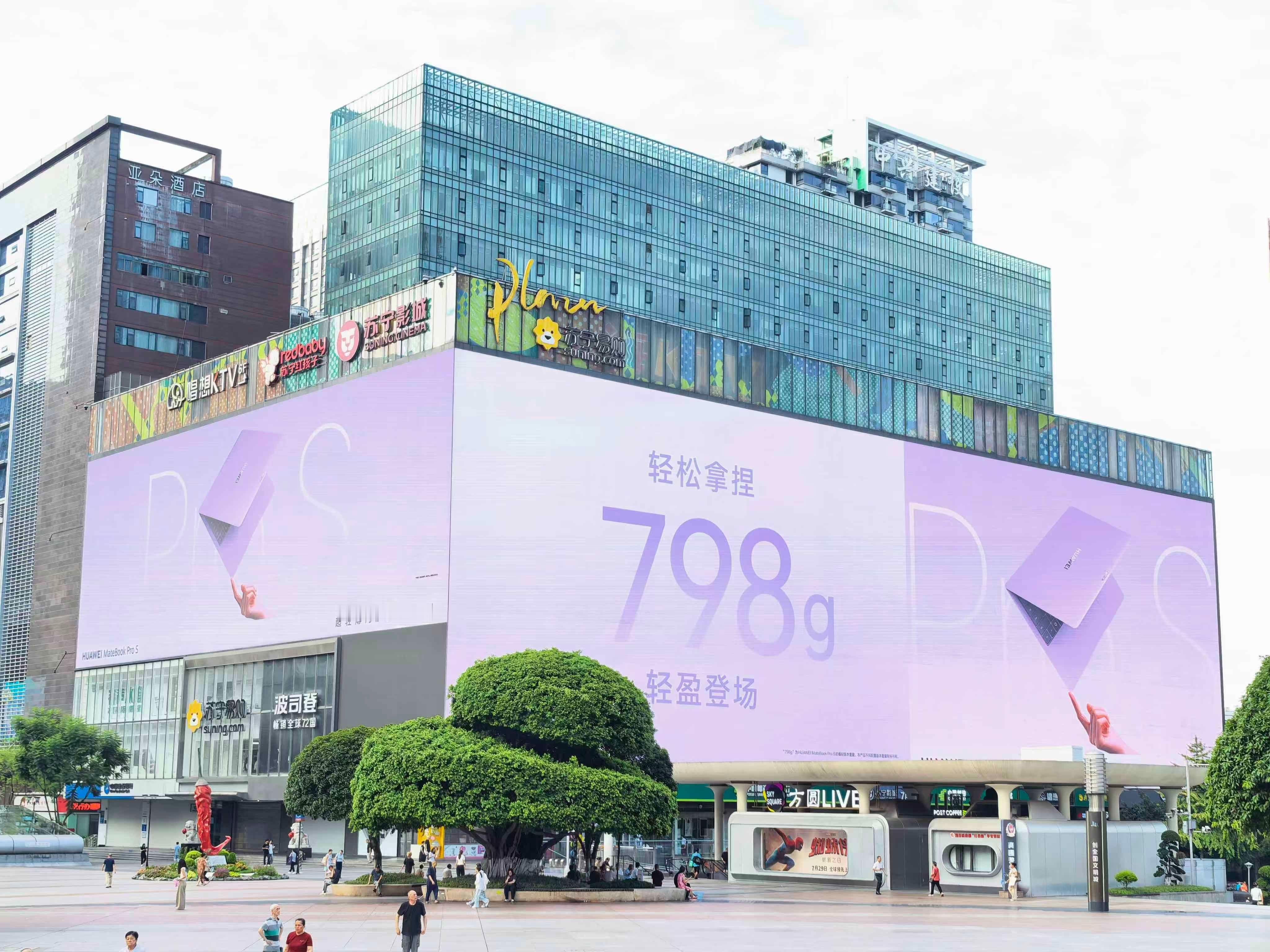 华为新款鸿蒙电脑仅重798g华为这次大招拉满！预热海报上，拥有折叠超大屏的华为M
