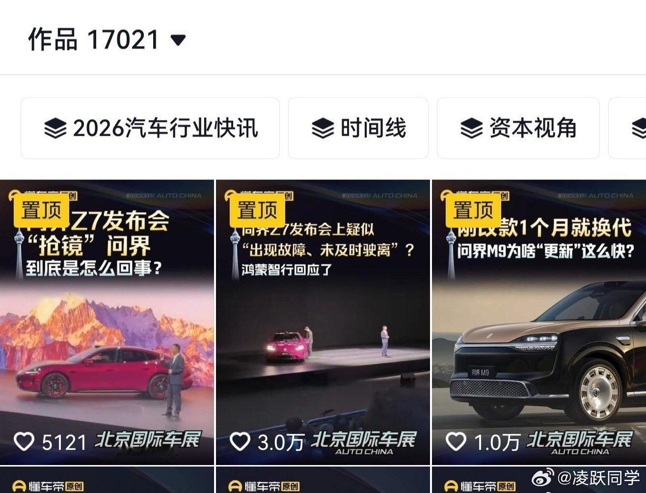 大家看《懂车帝原创》了吗？感觉他们这次完全摊牌了，主打一个明目张胆啊