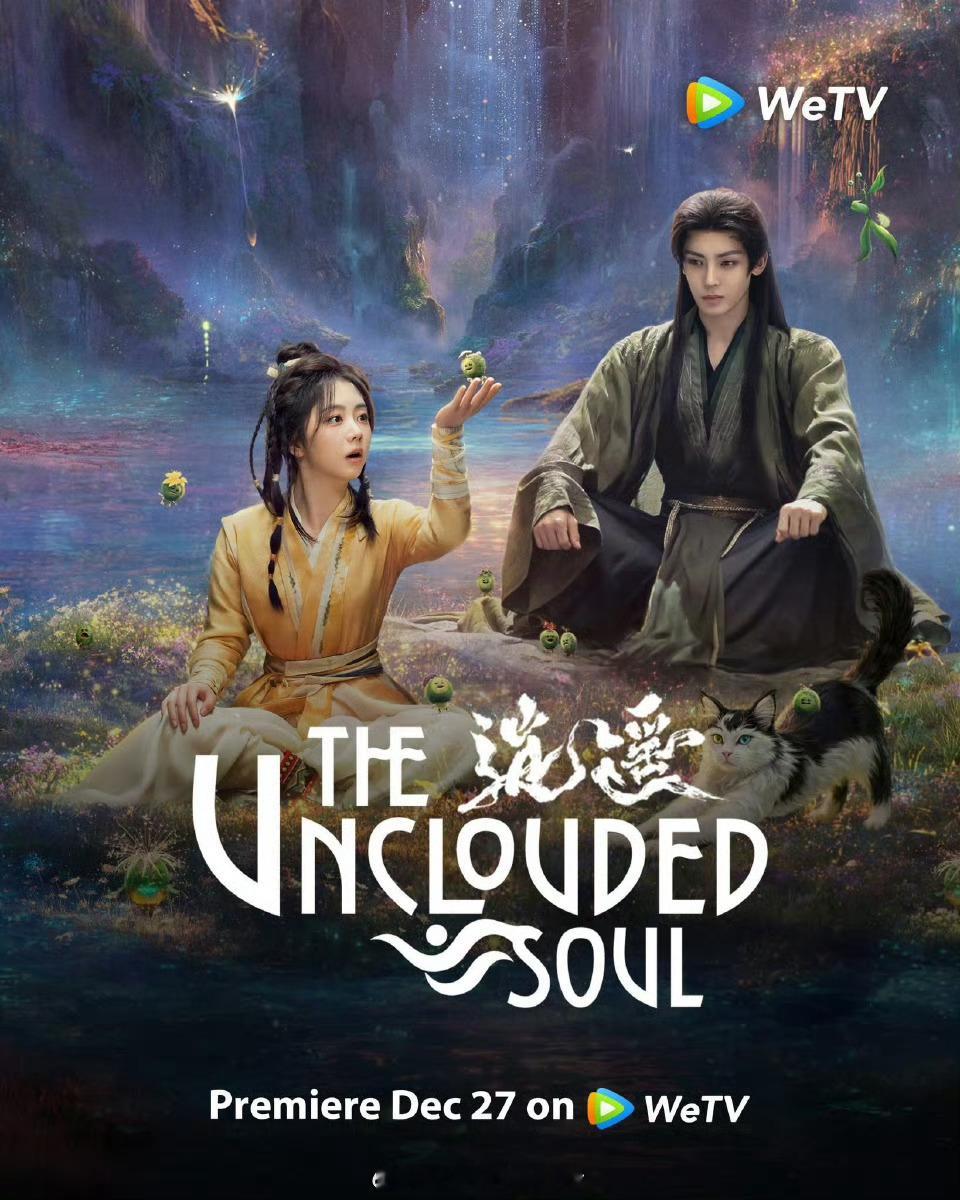 谭松韵、侯明昊逍遥分销腾讯视频WeTV，这部剧优爱腾齐了