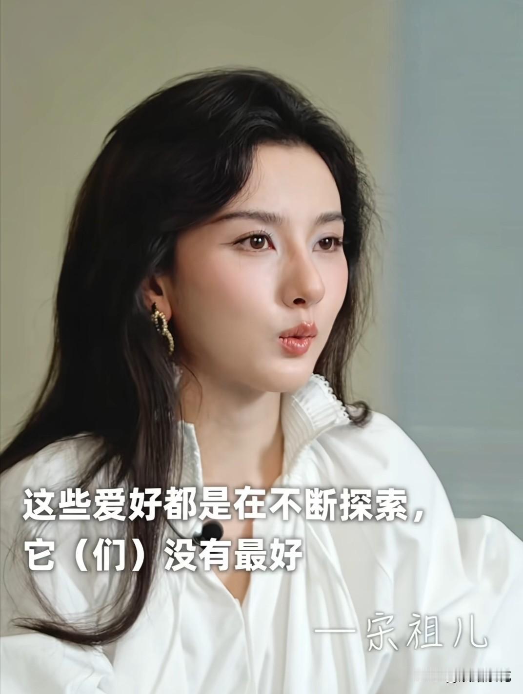 宋祖儿聊起自己的哭戏，坦言从没觉得有什么厉害之处：“我演的是一个人，只能从人的最