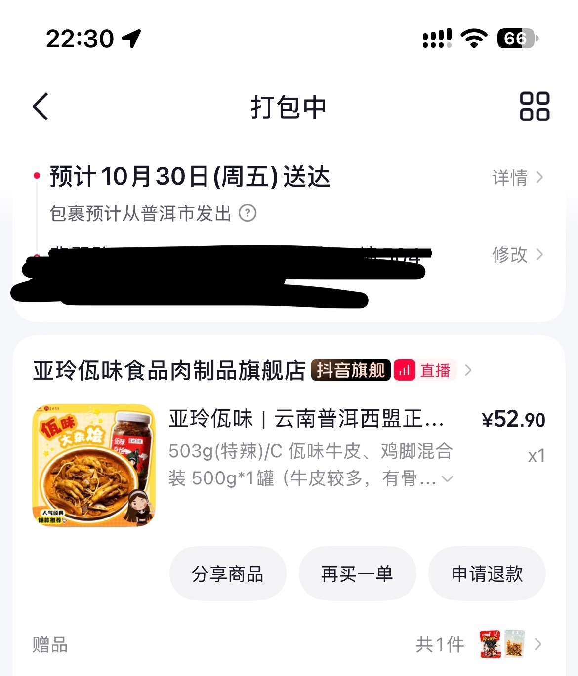 我要看看哪个好吃😋 ​​​