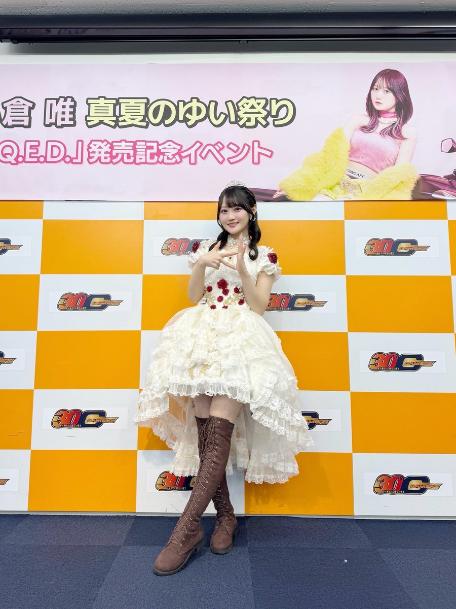 小倉唯