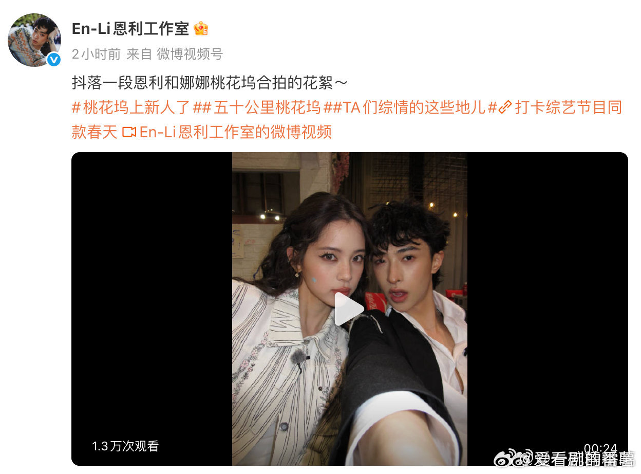 恩利欧阳娜娜自拍两人同框满是好友氛围感，看着就特别舒服，他们的自拍满是真挚好友感