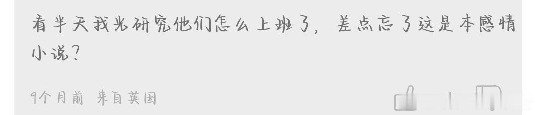 重刷很喜欢的一本小说 看到这些评论我要笑吐了 