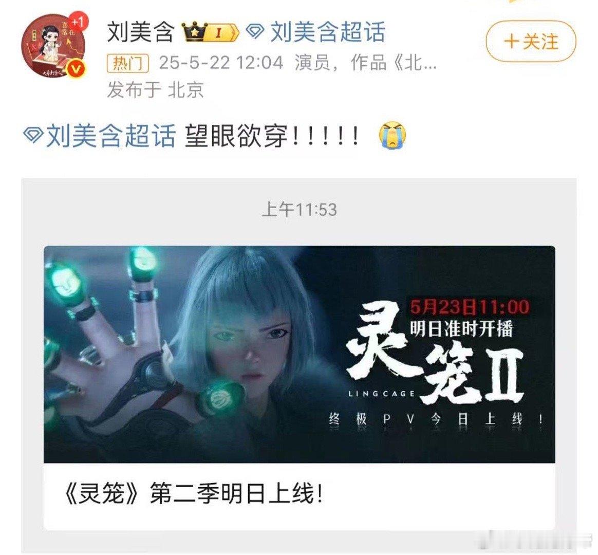 内娱原来有那么多追灵笼的家人们，明星追番《灵笼》，国漫太好看了 ​​​
