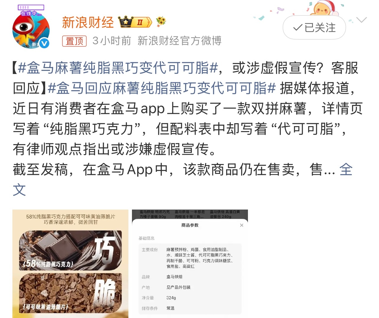 盒马麻薯纯脂黑巧变代可可脂有点无语了。买之前尽量还是要看清楚啊。这个你怎么看？ 