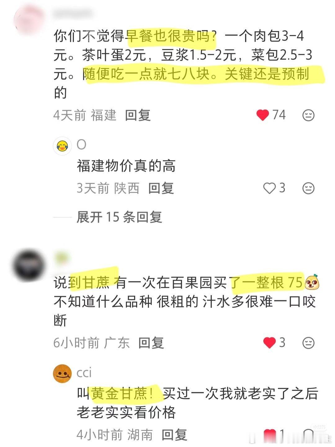 物价悄悄上涨真的很可怕发现平平无奇的东西都在偷偷涨价…… 