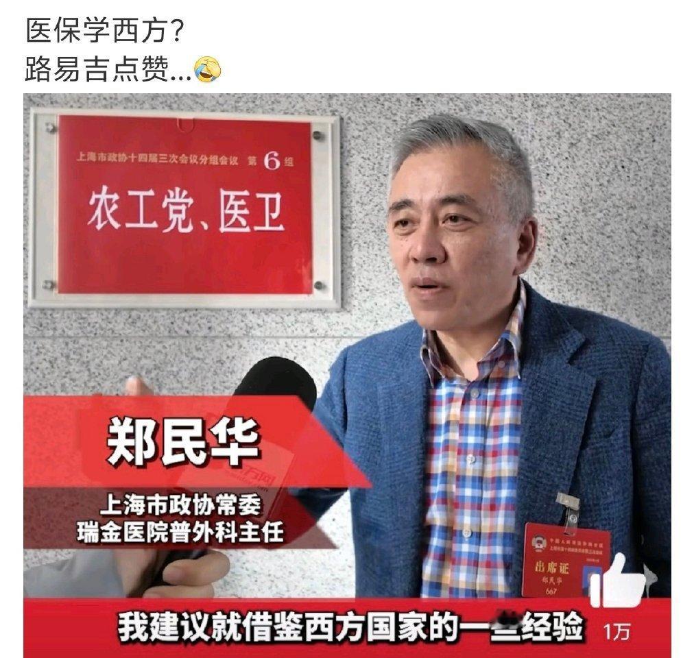 京沪政协委员关注集采药疗效 一目了然，清清楚楚 