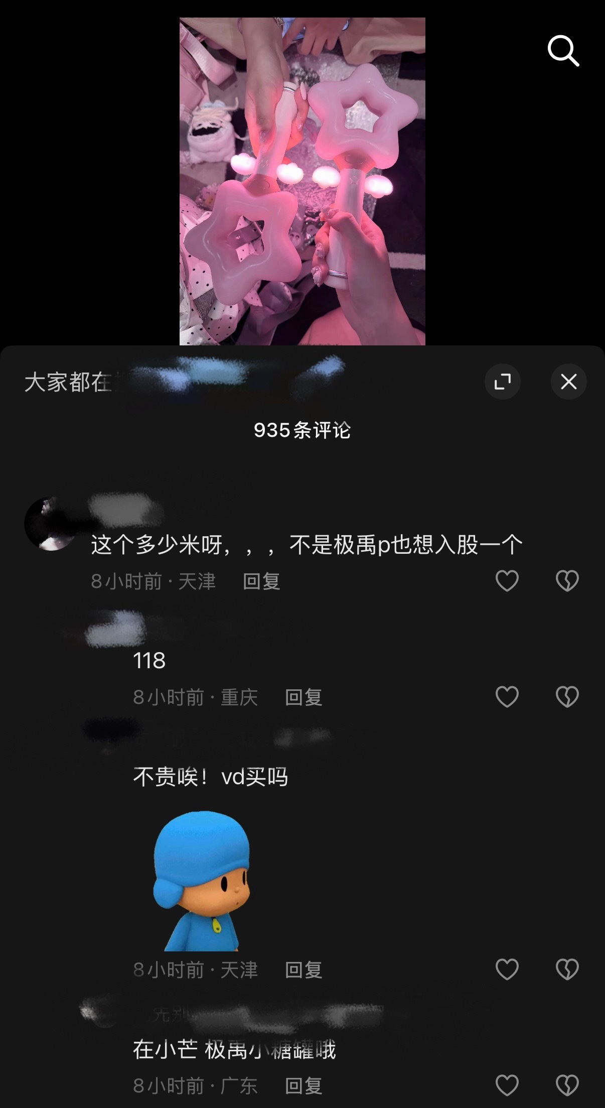 这条视频加了什么，点进去好舒服啊