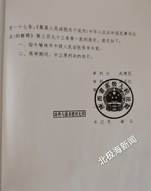【陕西榆林：村民房企土地权益之争，3年维权一审二审再审又叠加行政诉讼】陕西省榆林