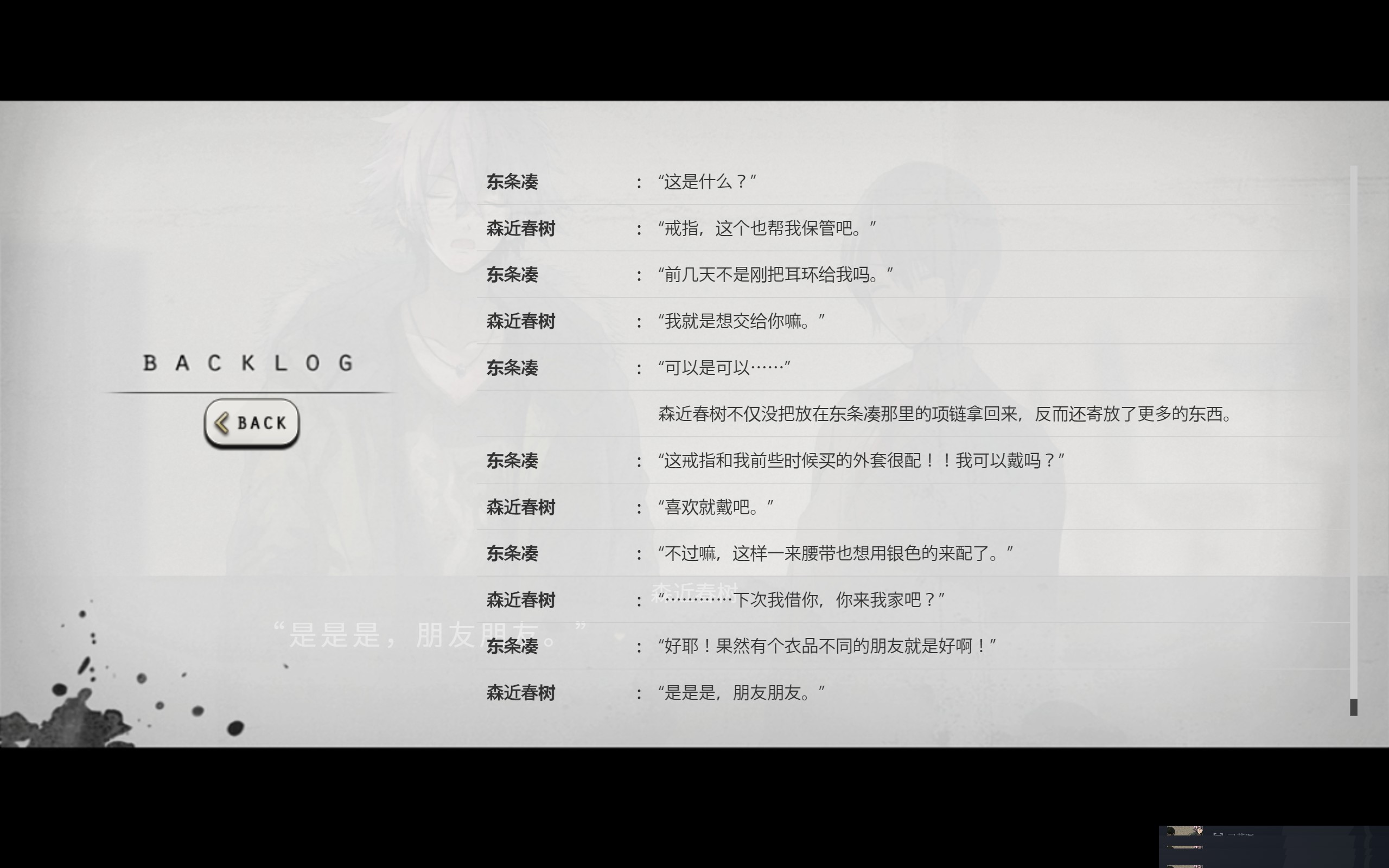 原来在设计东条凑私服的时候，原画师所提到的东条凑最近很喜欢收集饰品这个点是春树所