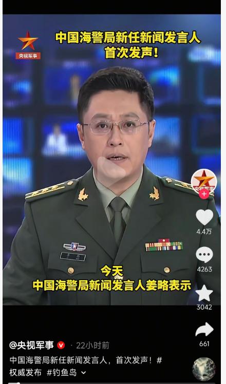 中国海警局新发言人首次亮剑！日本右翼渔船闯钓鱼岛，当场被驱离。

就在昨天，4 
