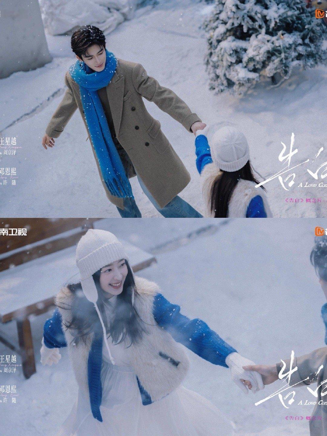 王星越×邓恩熙《告白》这选角直接封神！ 