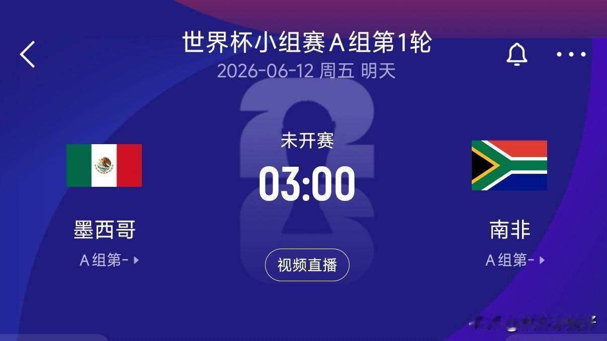 一句话预测世界杯
揭幕战墨西哥🇲🇽打南非🇿🇦
墨西哥东道主，具有高原优势