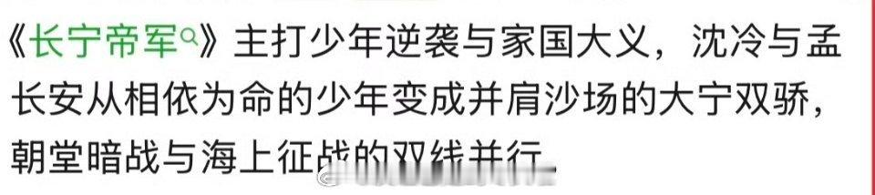 于适粉丝正在抗议👖逼着于适接《长宁帝军》一直不明白艺人不想接，怎么能逼着接？ 