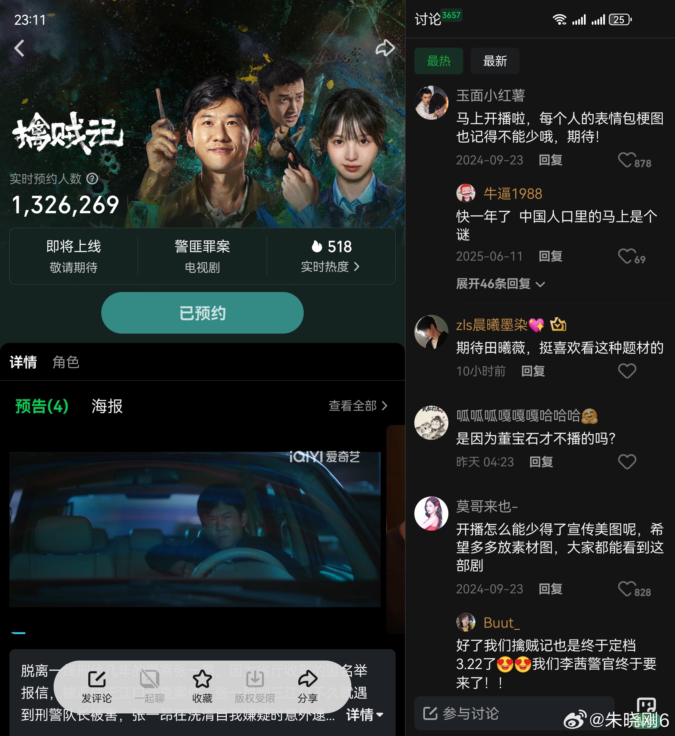 田曦薇这个《逐玉》第一集这个剧情就看不下去了，古偶我是真看不了。期待下《擒贼记》