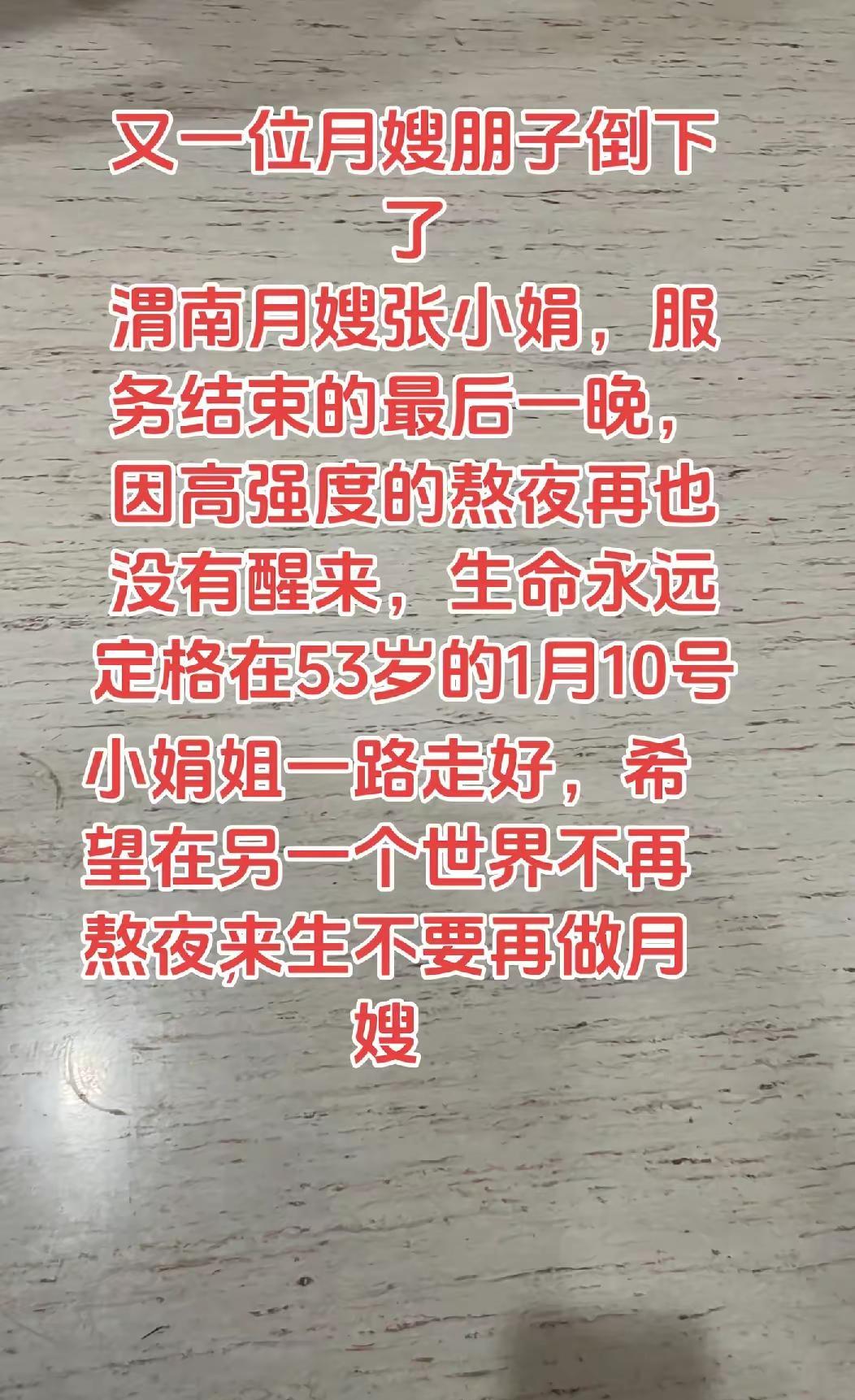 大家都只看到了月嫂的高工资，却没有人体会到做月嫂的辛苦，愿我们这些做月嫂的姐妹们