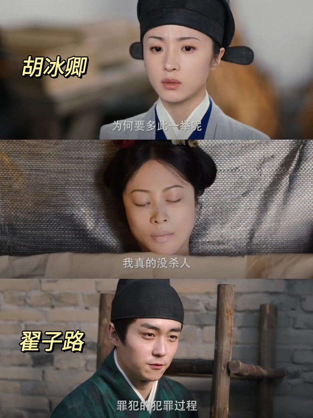 终于来了❗三集一案❗古装悬疑❗一女三男❗